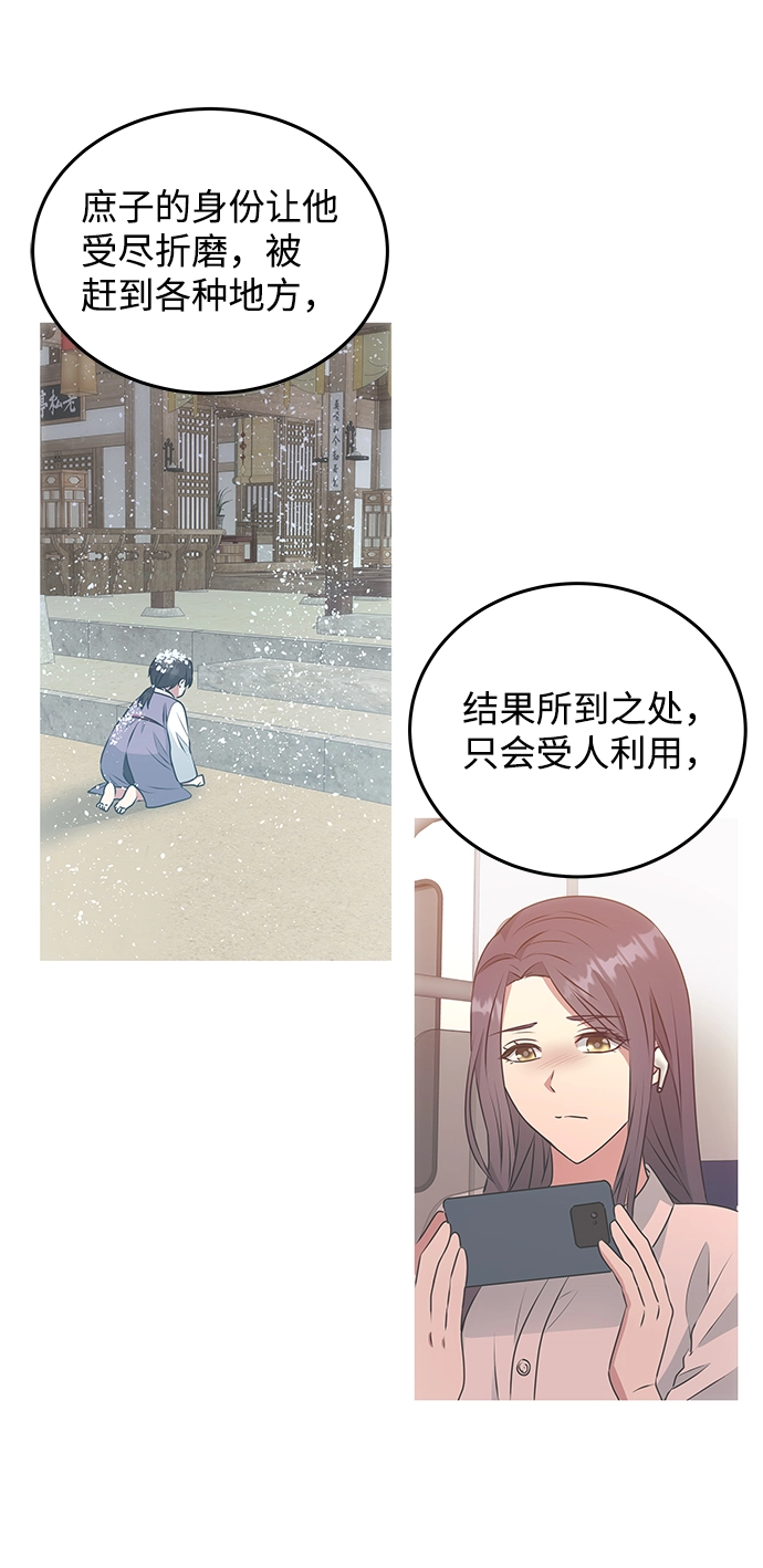 [第8话] Bad ending 第9页