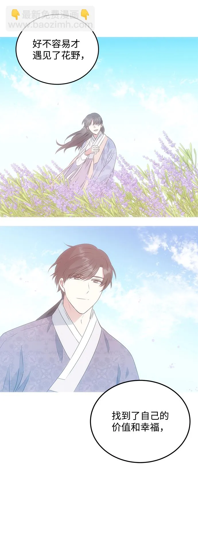 [第8话] Bad ending 第10页