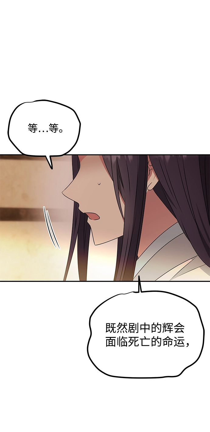 [第8话] Bad ending 第15页