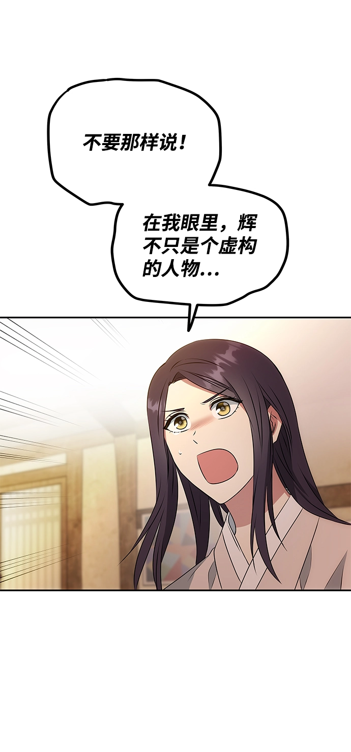 [第8话] Bad ending 第18页