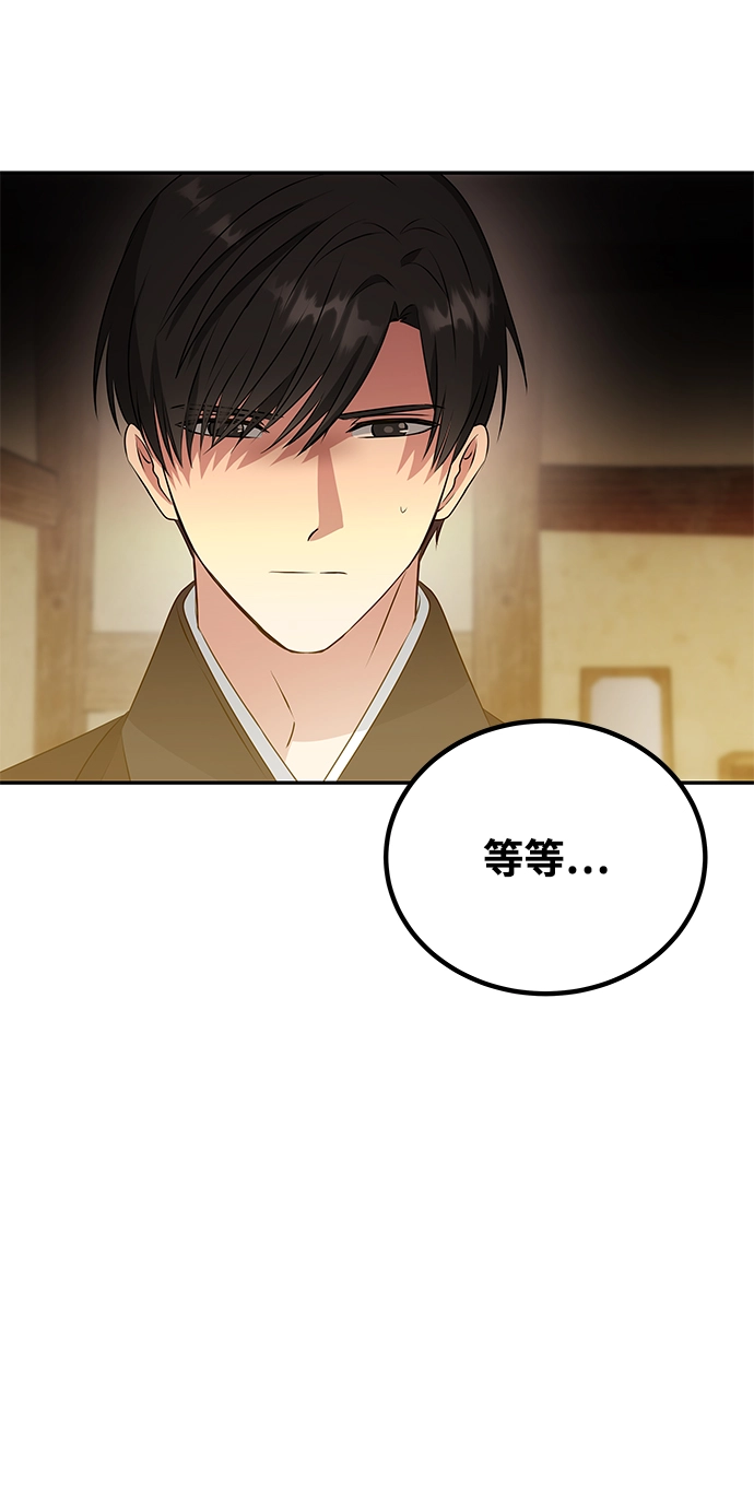 [第8话] Bad ending 第22页