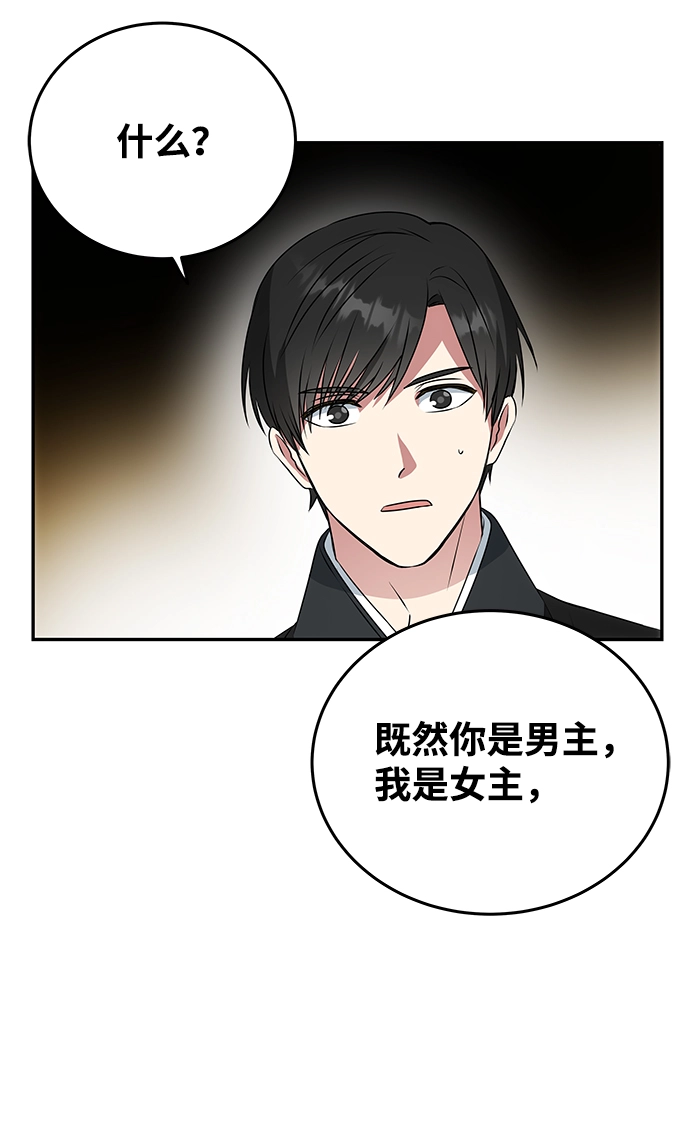 [第8话] Bad ending 第24页