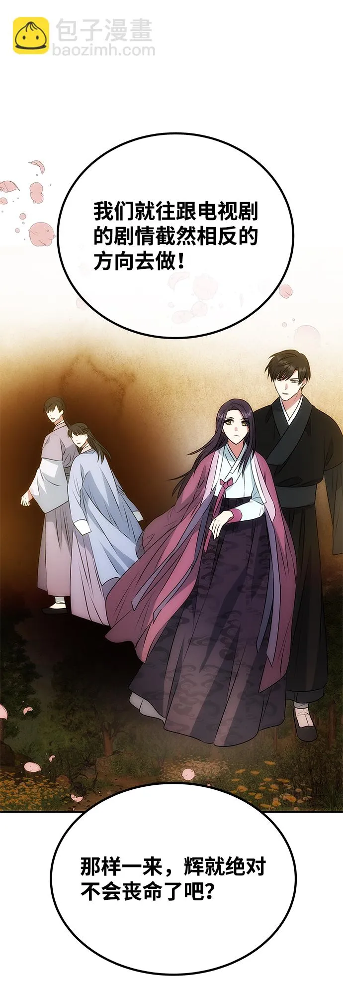 [第8话] Bad ending 第26页