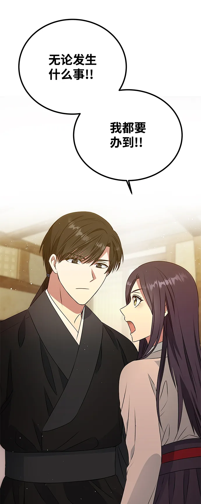 [第8话] Bad ending 第29页