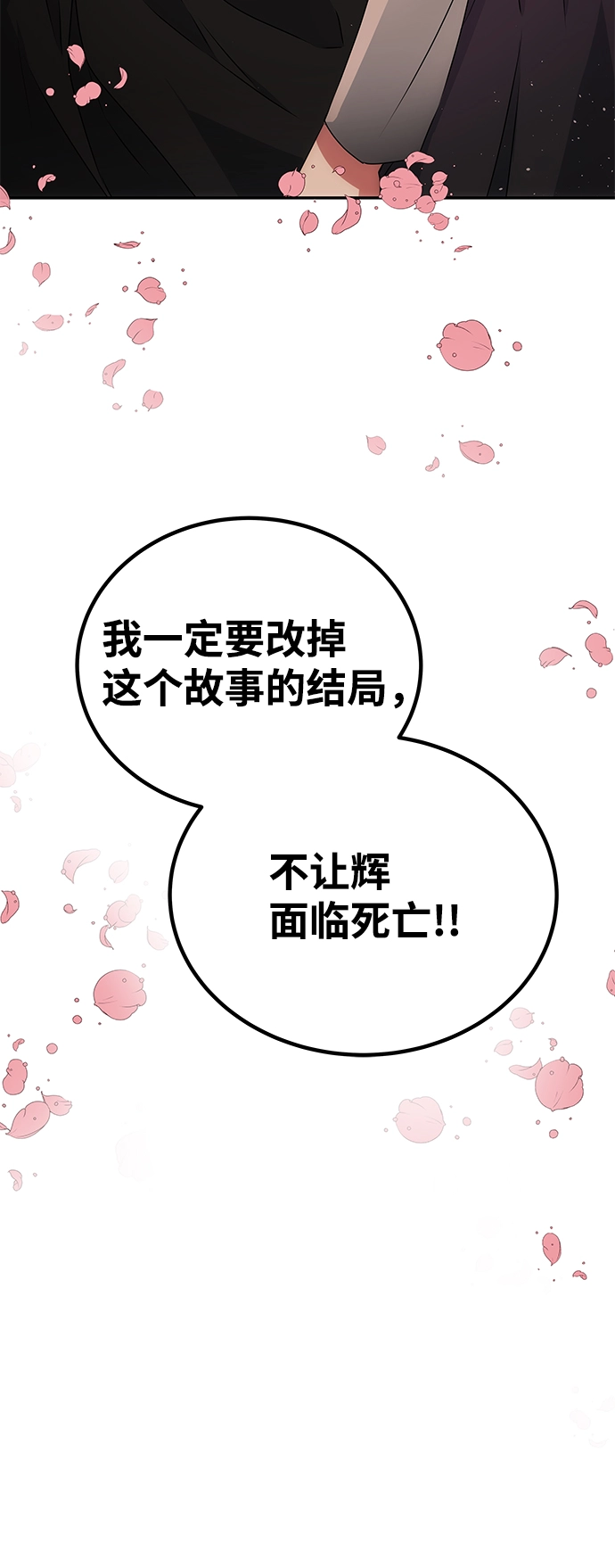[第8话] Bad ending 第30页