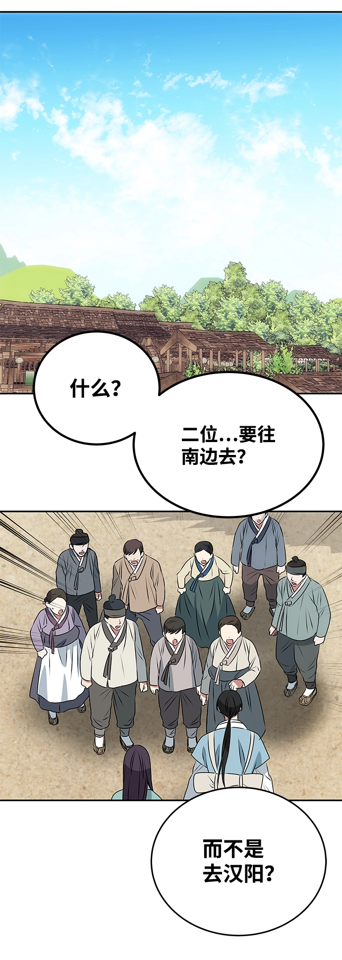 [第8话] Bad ending 第32页