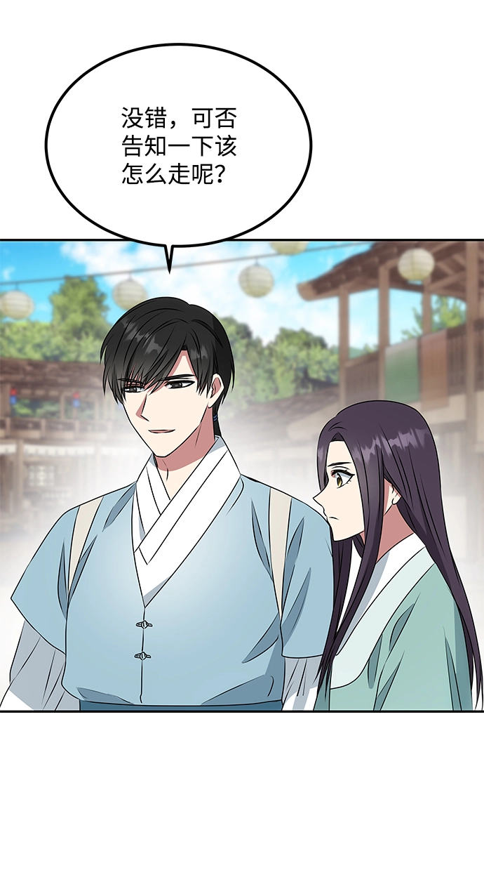 [第8话] Bad ending 第33页