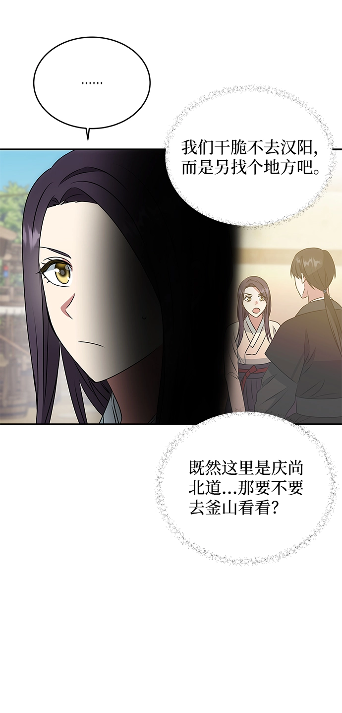 [第8话] Bad ending 第34页