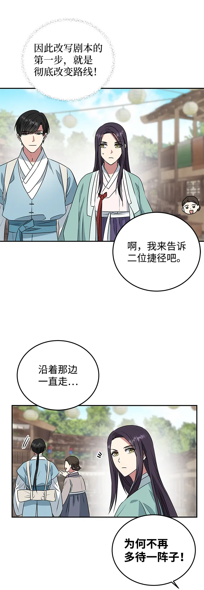 [第8话] Bad ending 第36页
