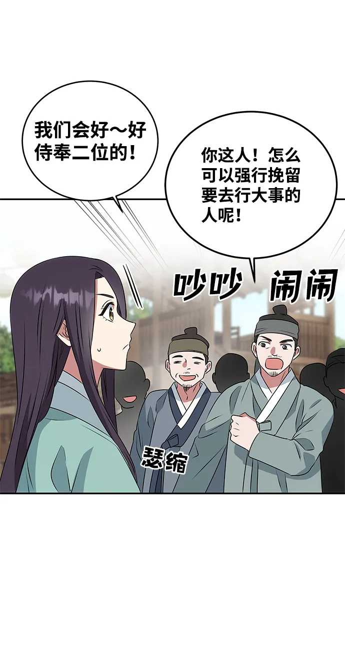 [第8话] Bad ending 第37页