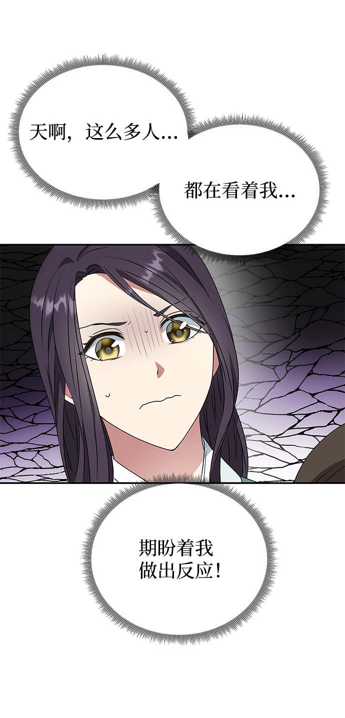 [第8话] Bad ending 第39页