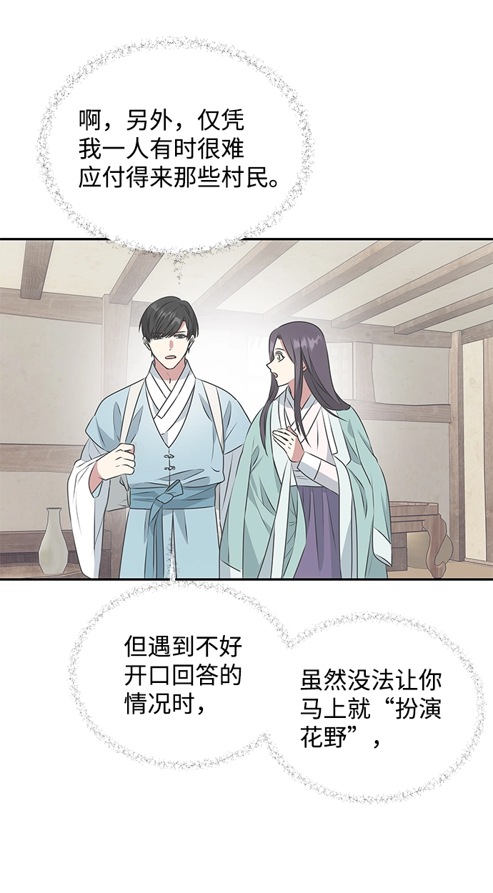 [第8话] Bad ending 第40页