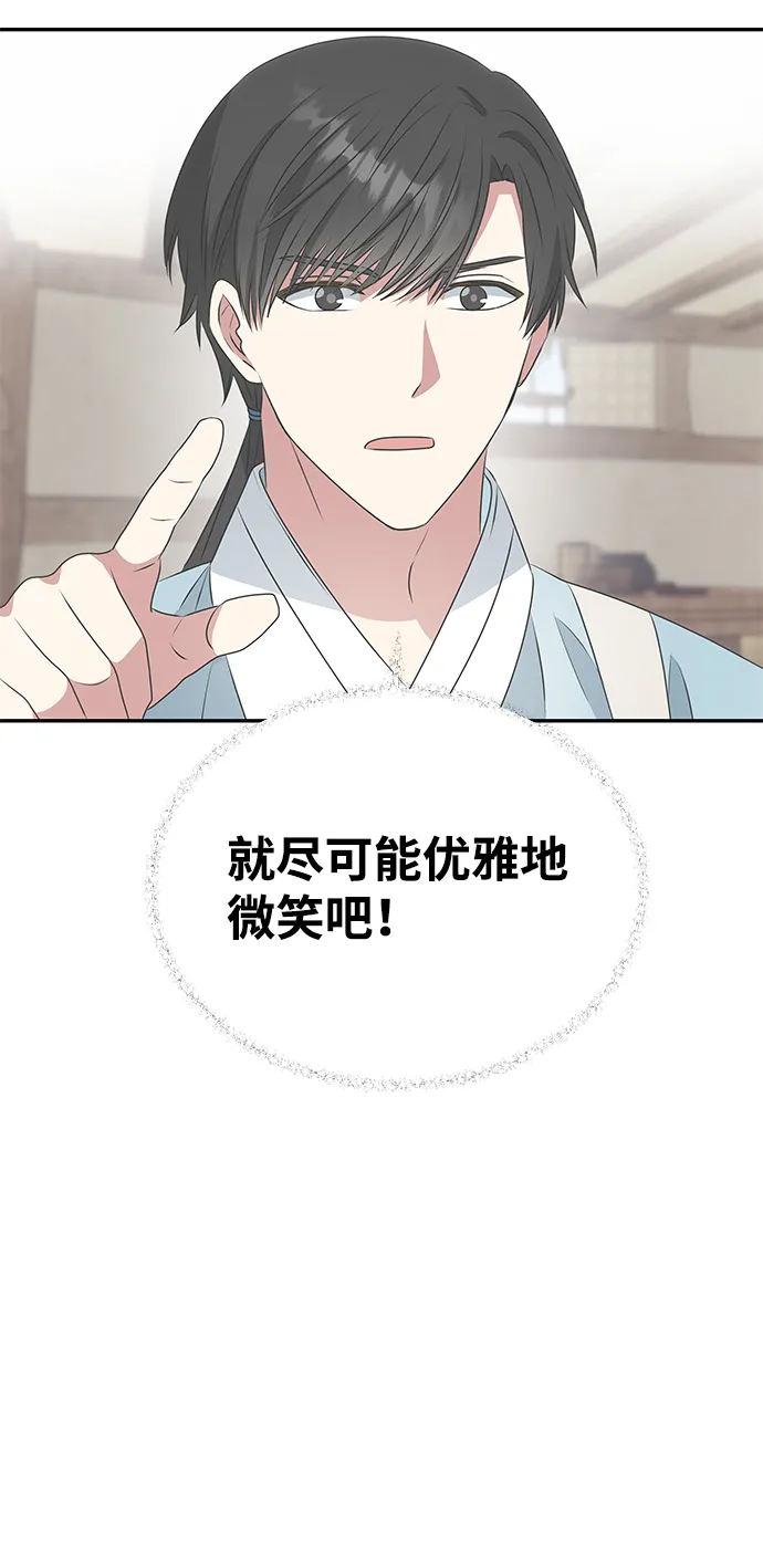 [第8话] Bad ending 第41页