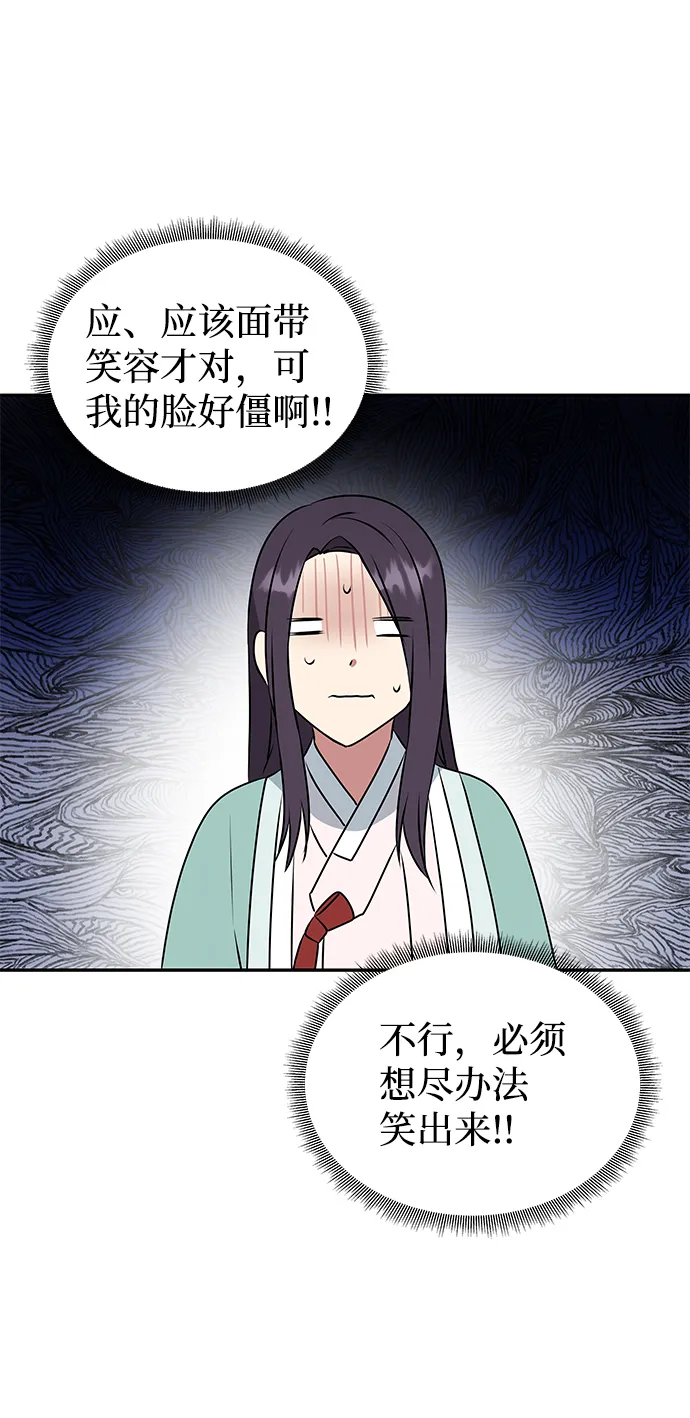 [第8话] Bad ending 第42页