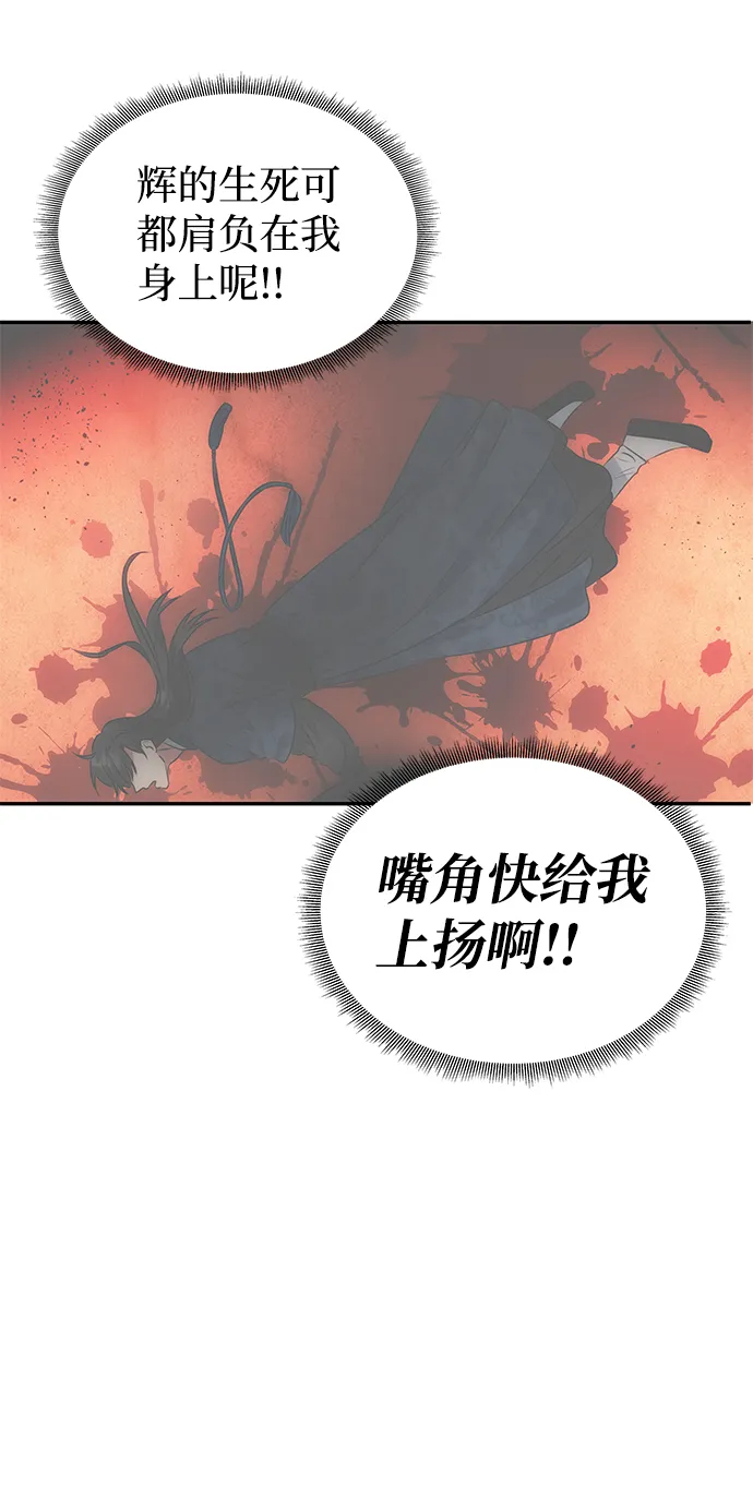 [第8话] Bad ending 第43页