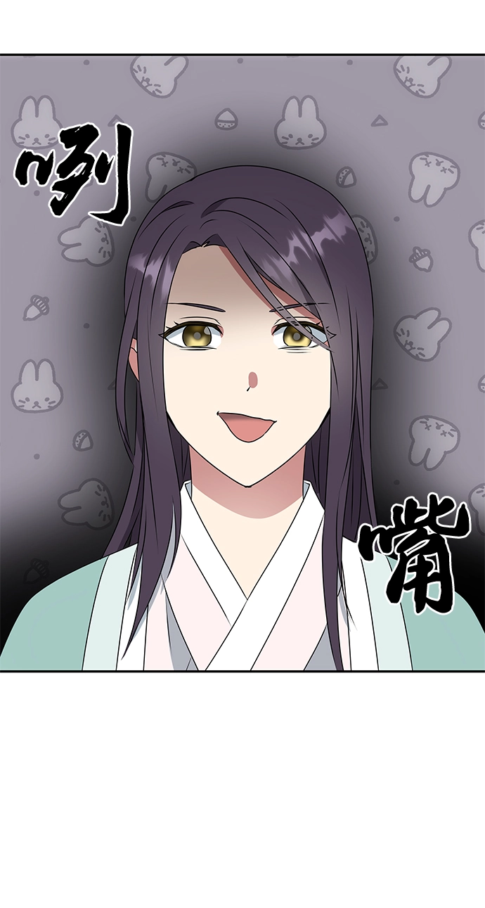 [第8话] Bad ending 第44页