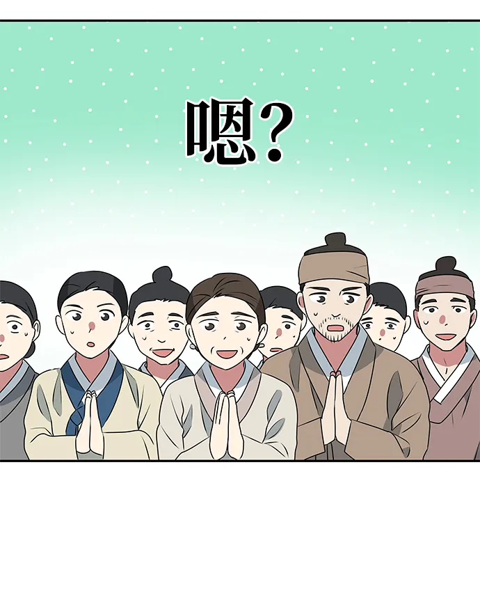 [第8话] Bad ending 第45页