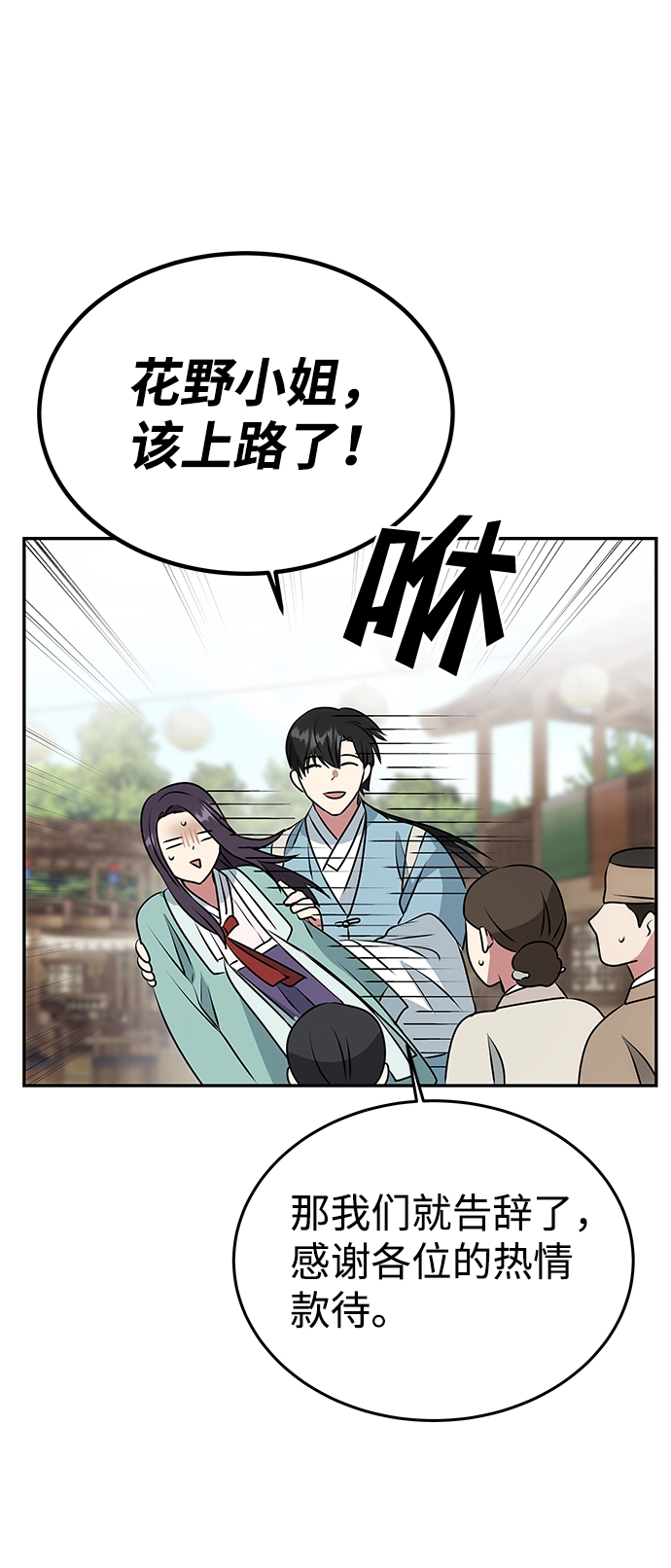 [第8话] Bad ending 第46页