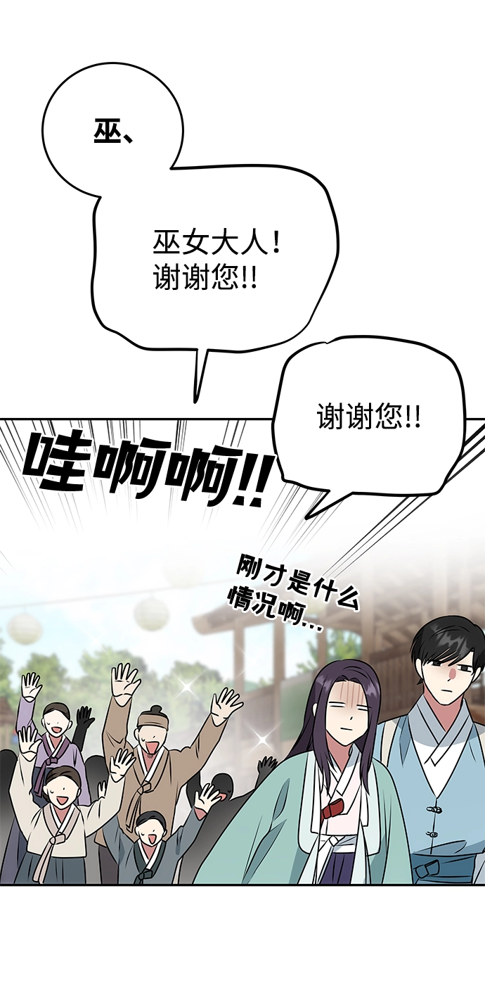 [第8话] Bad ending 第47页