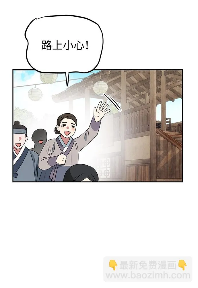 [第8话] Bad ending 第48页
