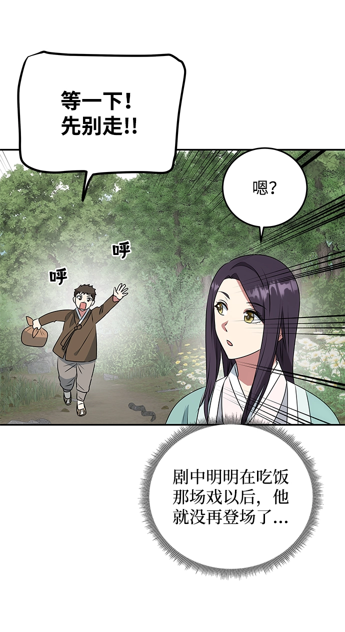 [第8话] Bad ending 第51页