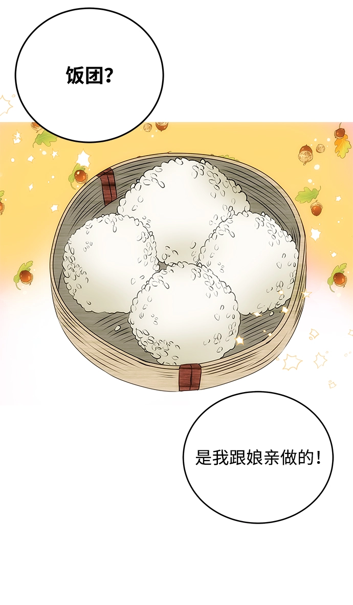 [第8话] Bad ending 第53页