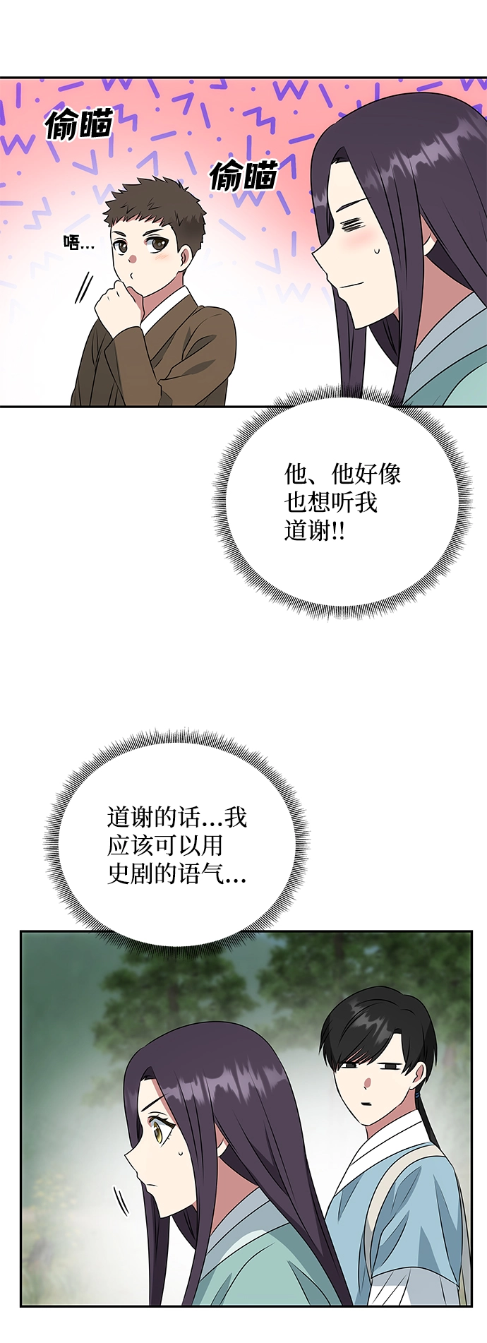 [第8话] Bad ending 第55页