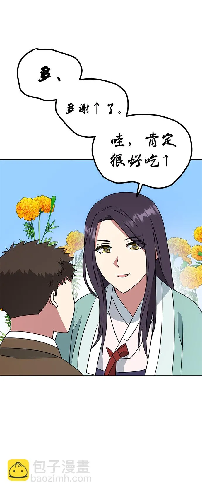 [第8话] Bad ending 第56页