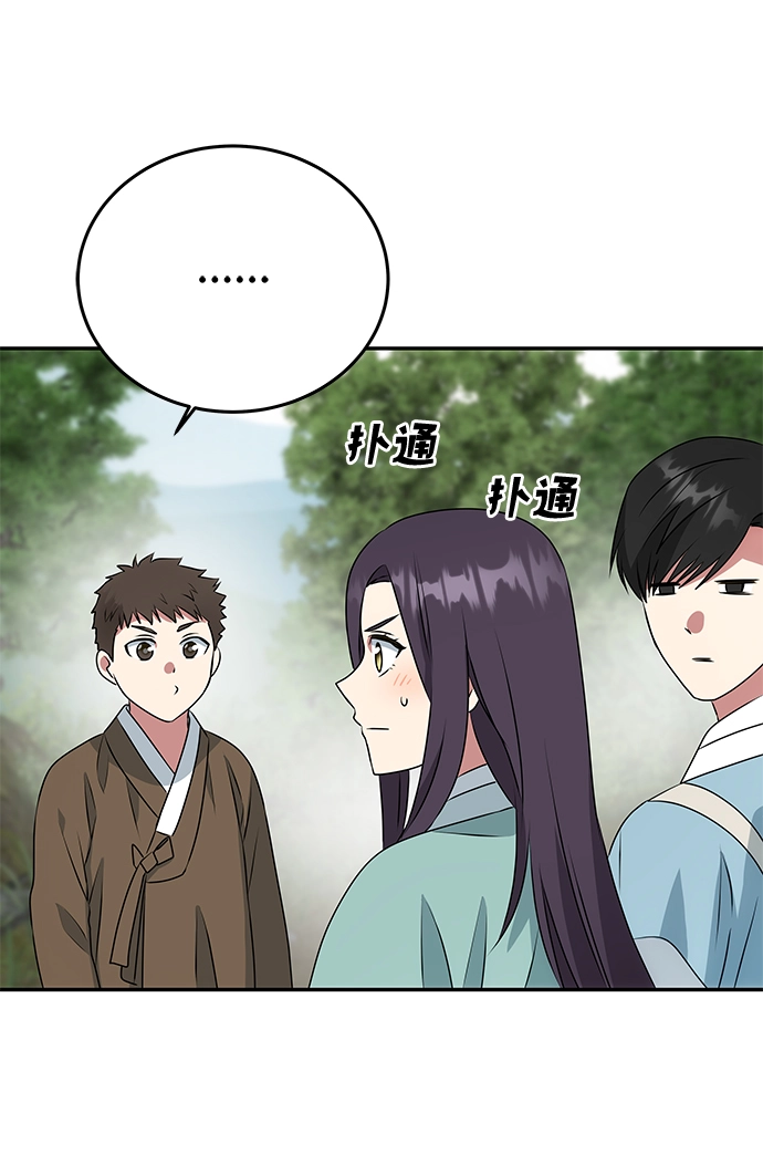 [第8话] Bad ending 第57页
