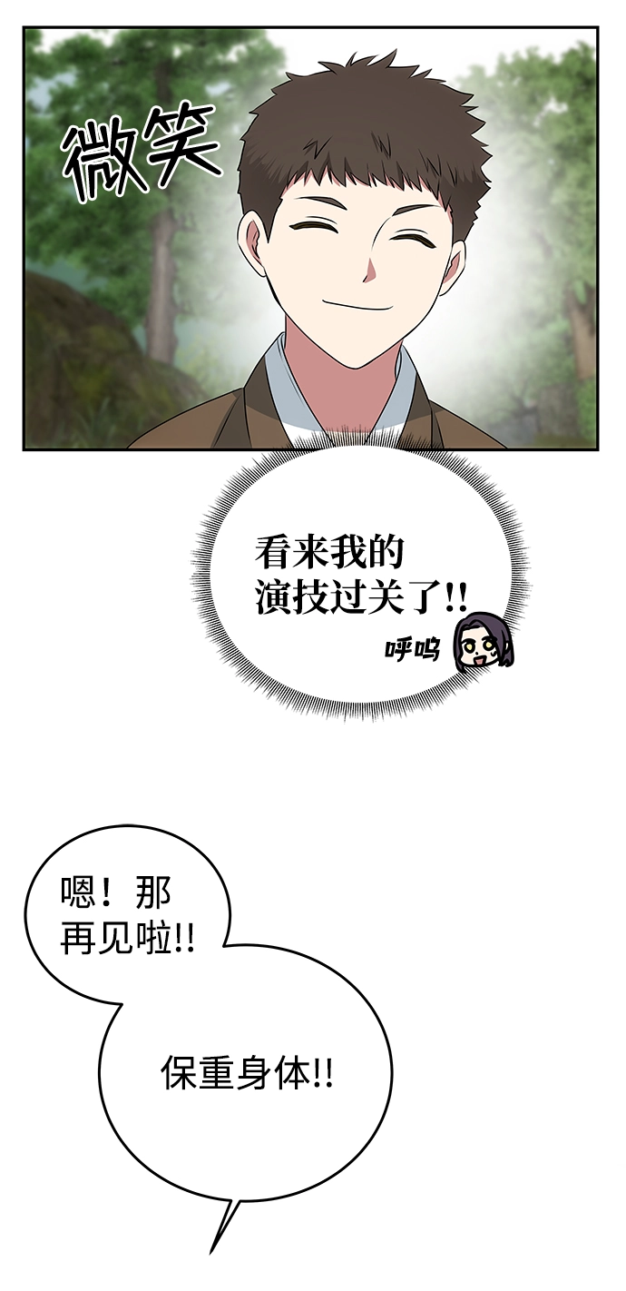 [第8话] Bad ending 第58页