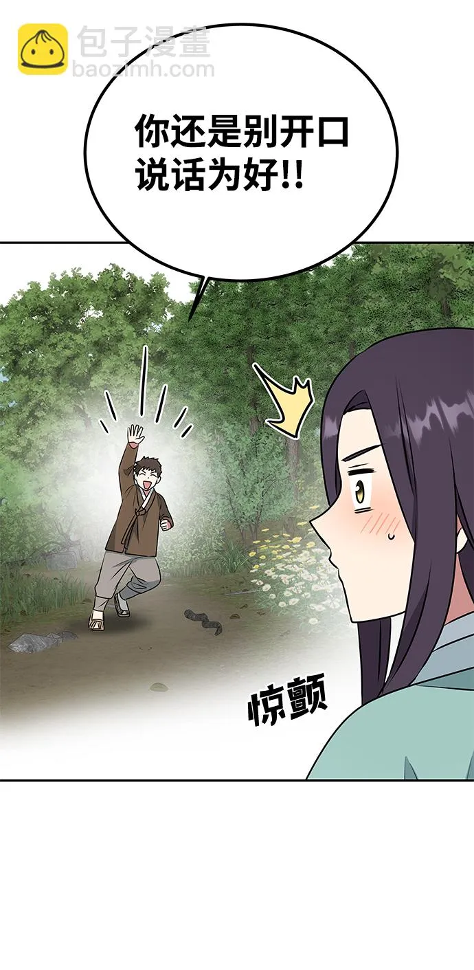 [第8话] Bad ending 第60页