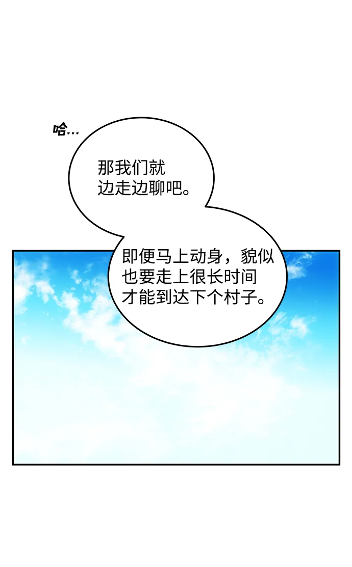 [第8话] Bad ending 第62页