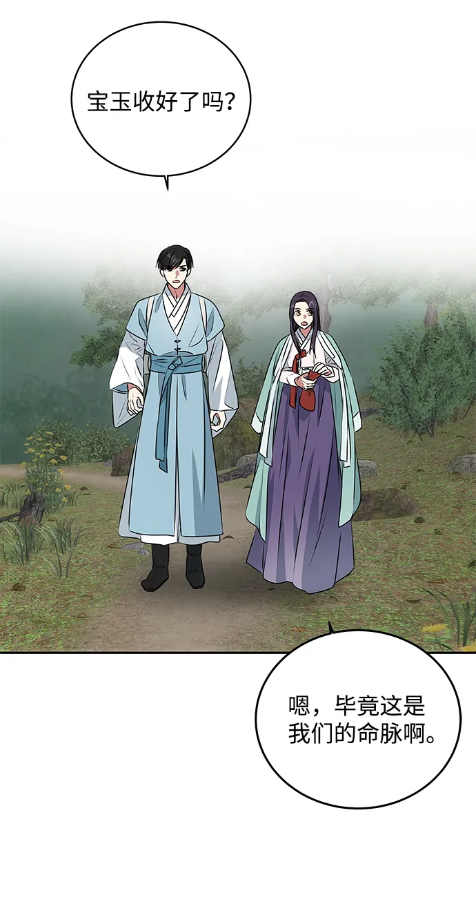 [第8话] Bad ending 第63页
