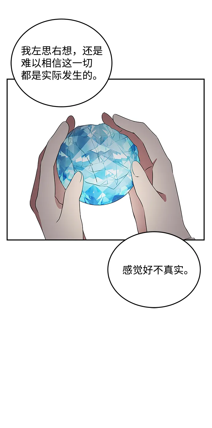 [第8话] Bad ending 第64页