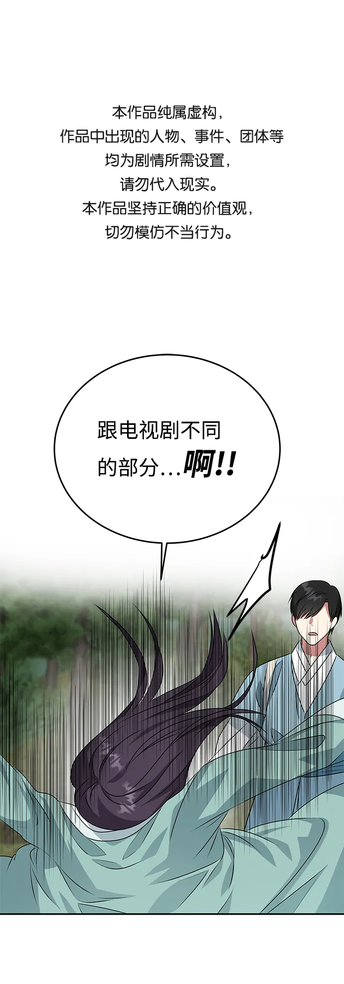 [第9话] 剧本 第1页