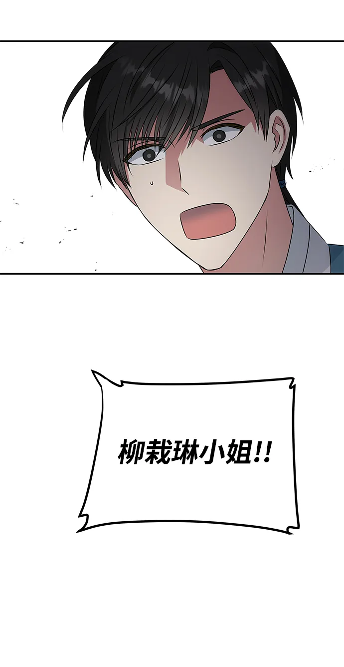 [第9话] 剧本 第2页