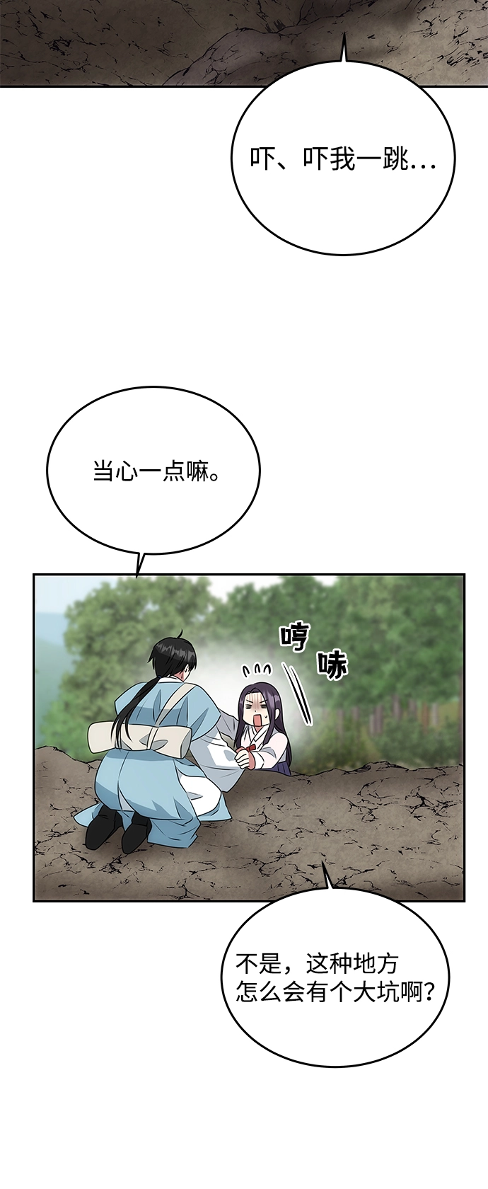 [第9话] 剧本 第5页