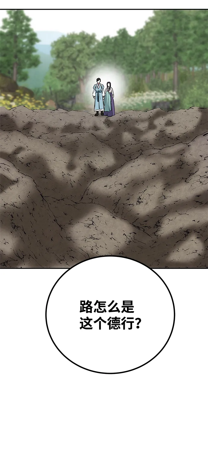 [第9话] 剧本 第7页