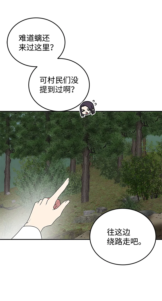 [第9话] 剧本 第8页