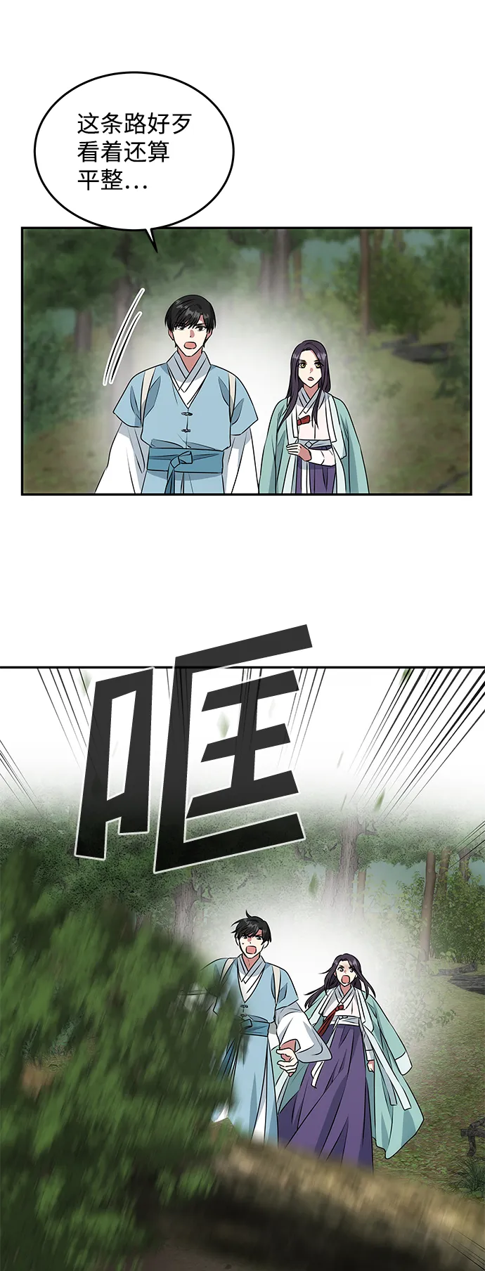 [第9话] 剧本 第9页