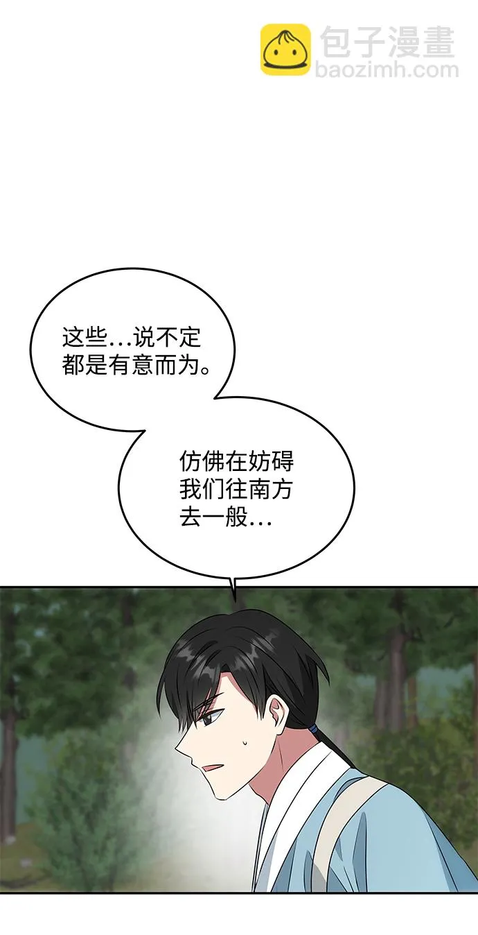 [第9话] 剧本 第11页