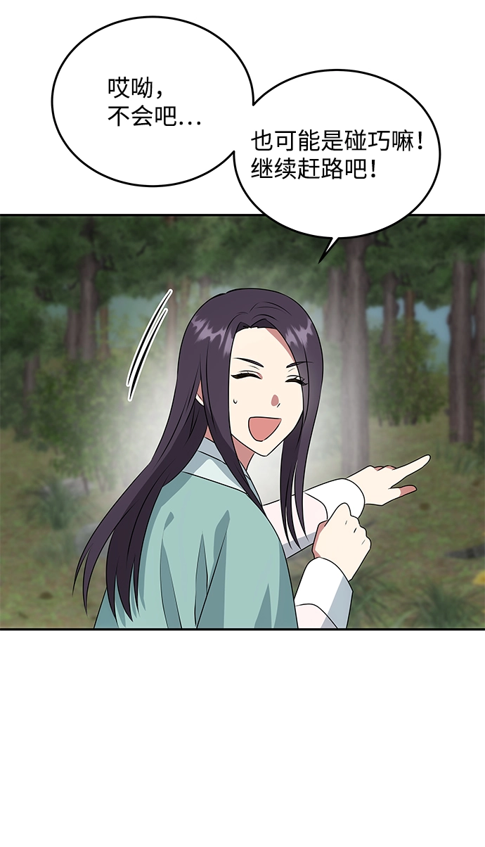 [第9话] 剧本 第12页