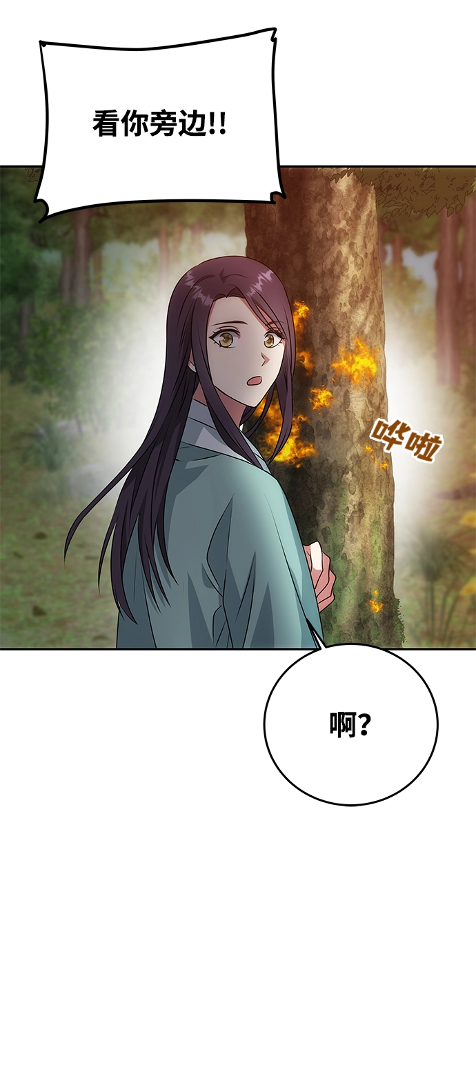 [第9话] 剧本 第14页