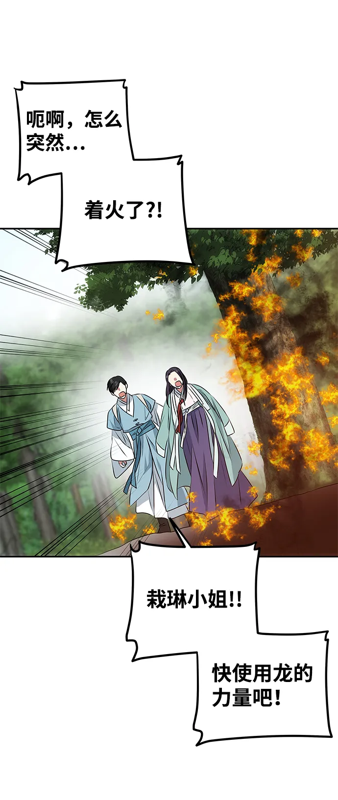 [第9话] 剧本 第15页