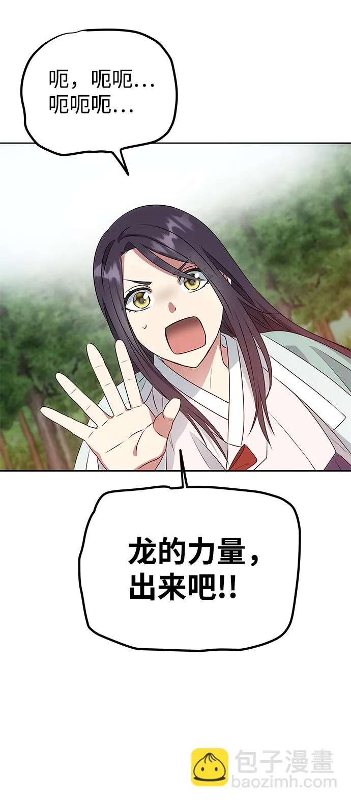 [第9话] 剧本 第16页