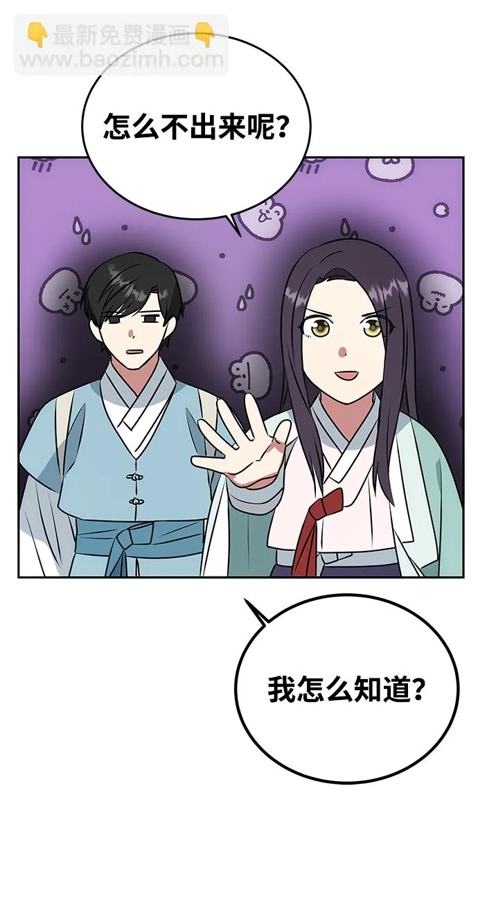 [第9话] 剧本 第18页
