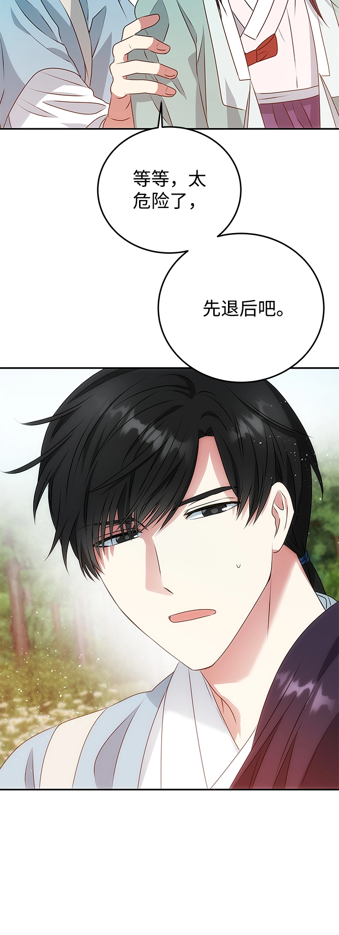 [第9话] 剧本 第20页