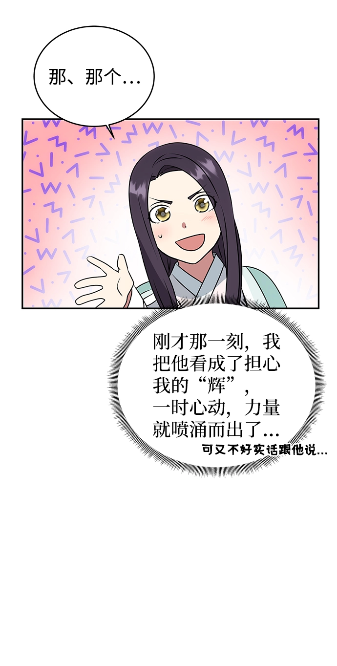 [第9话] 剧本 第24页