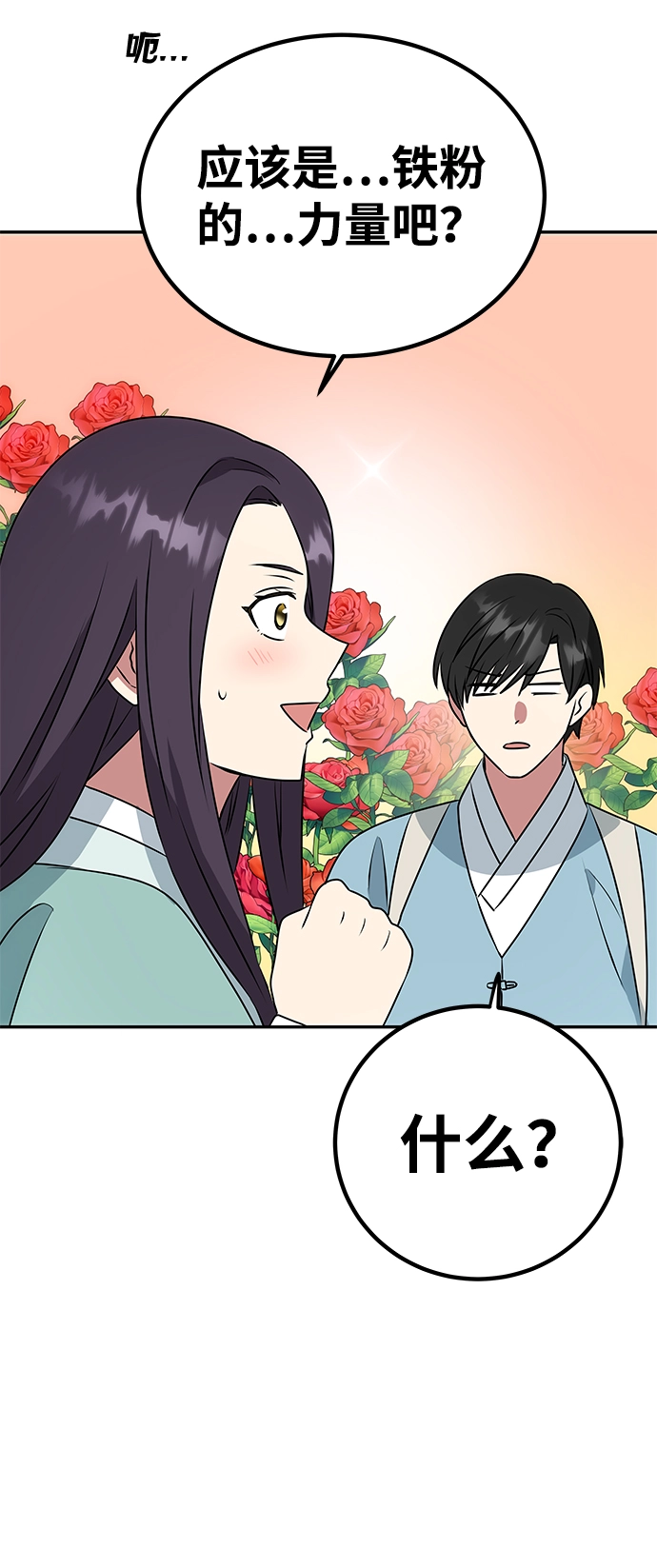 [第9话] 剧本 第25页