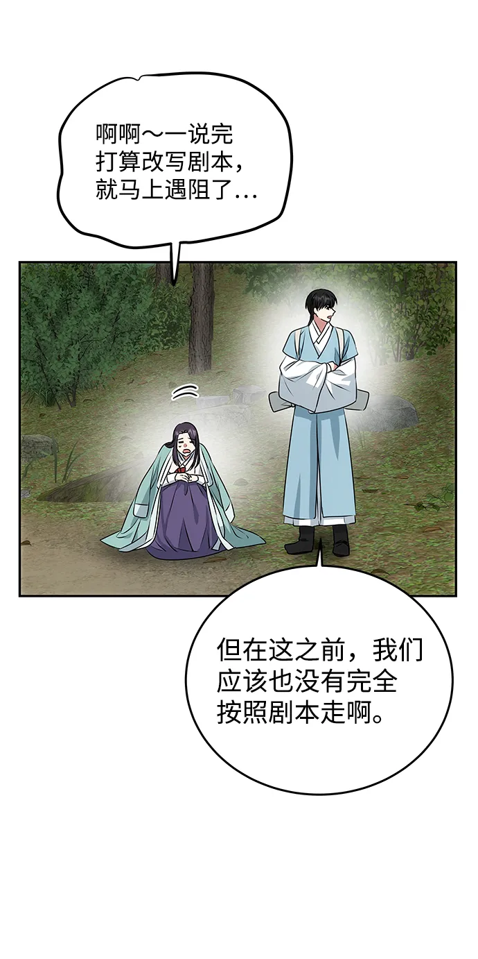 [第9话] 剧本 第28页